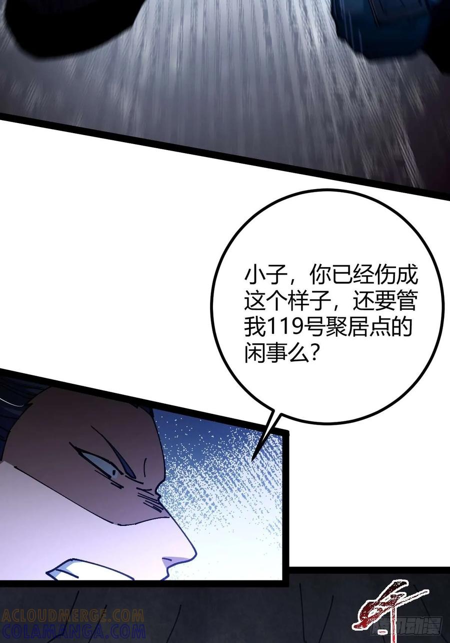 我在末世词条成神 - 027 新仇旧恨 - 第7张图