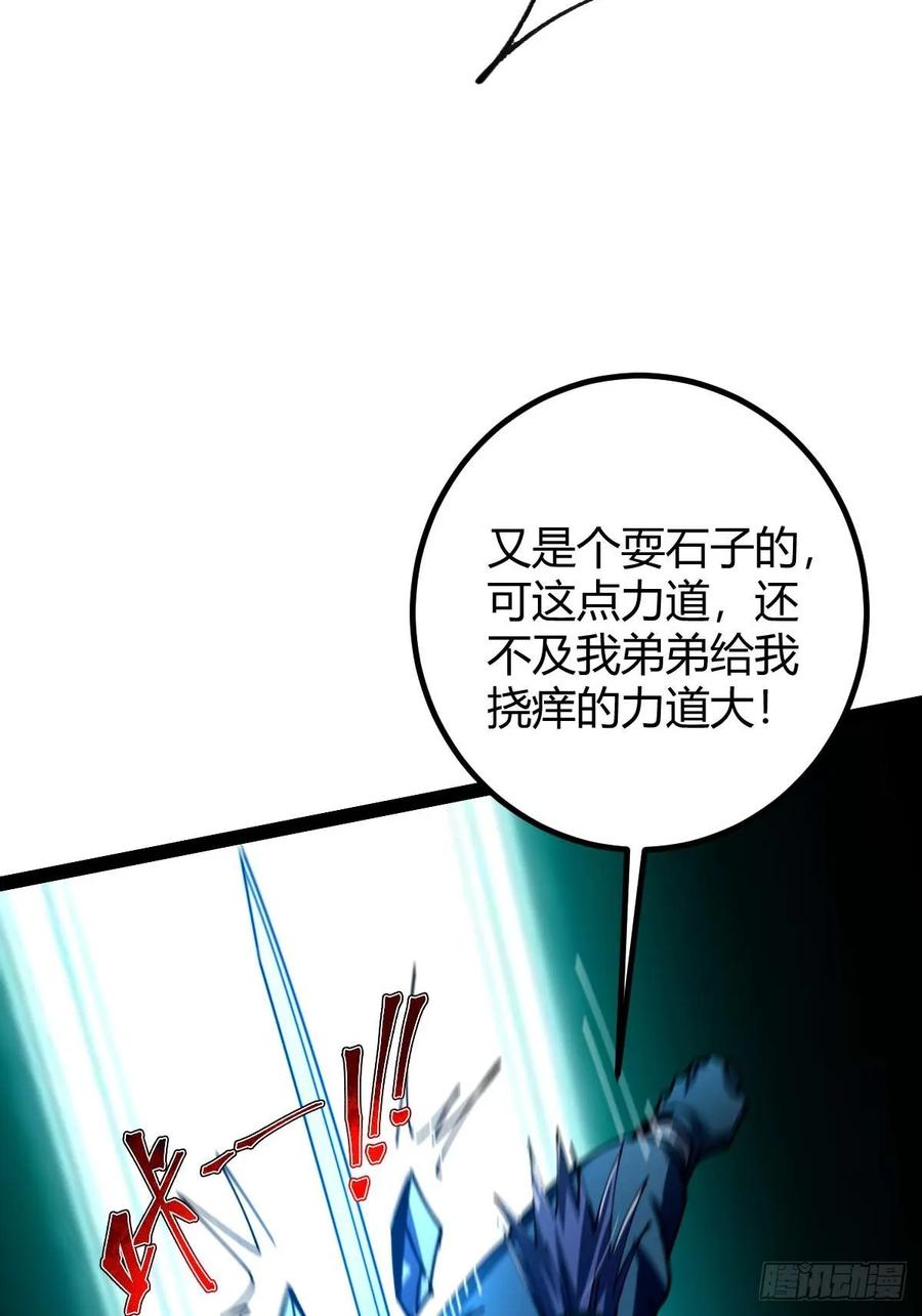 我在末世词条成神 - 027 新仇旧恨 - 第41张图