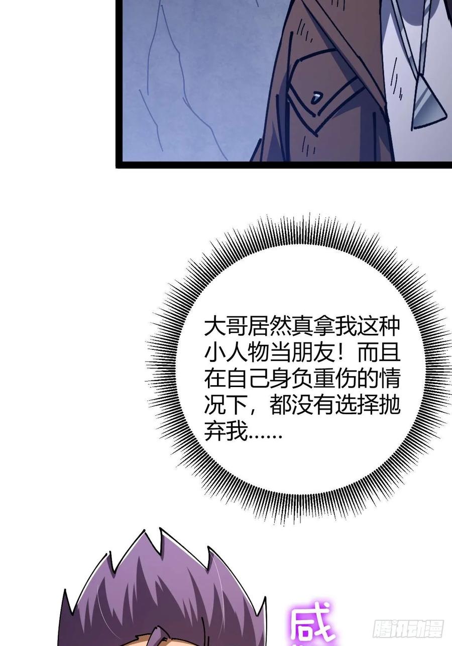 我在末世词条成神 - 027 新仇旧恨 - 第12张图