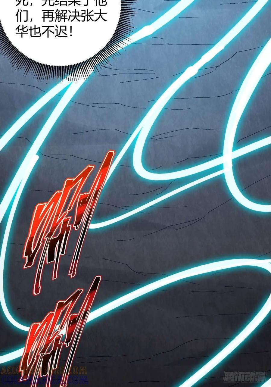 我在末世词条成神 - 027 新仇旧恨 - 第22张图