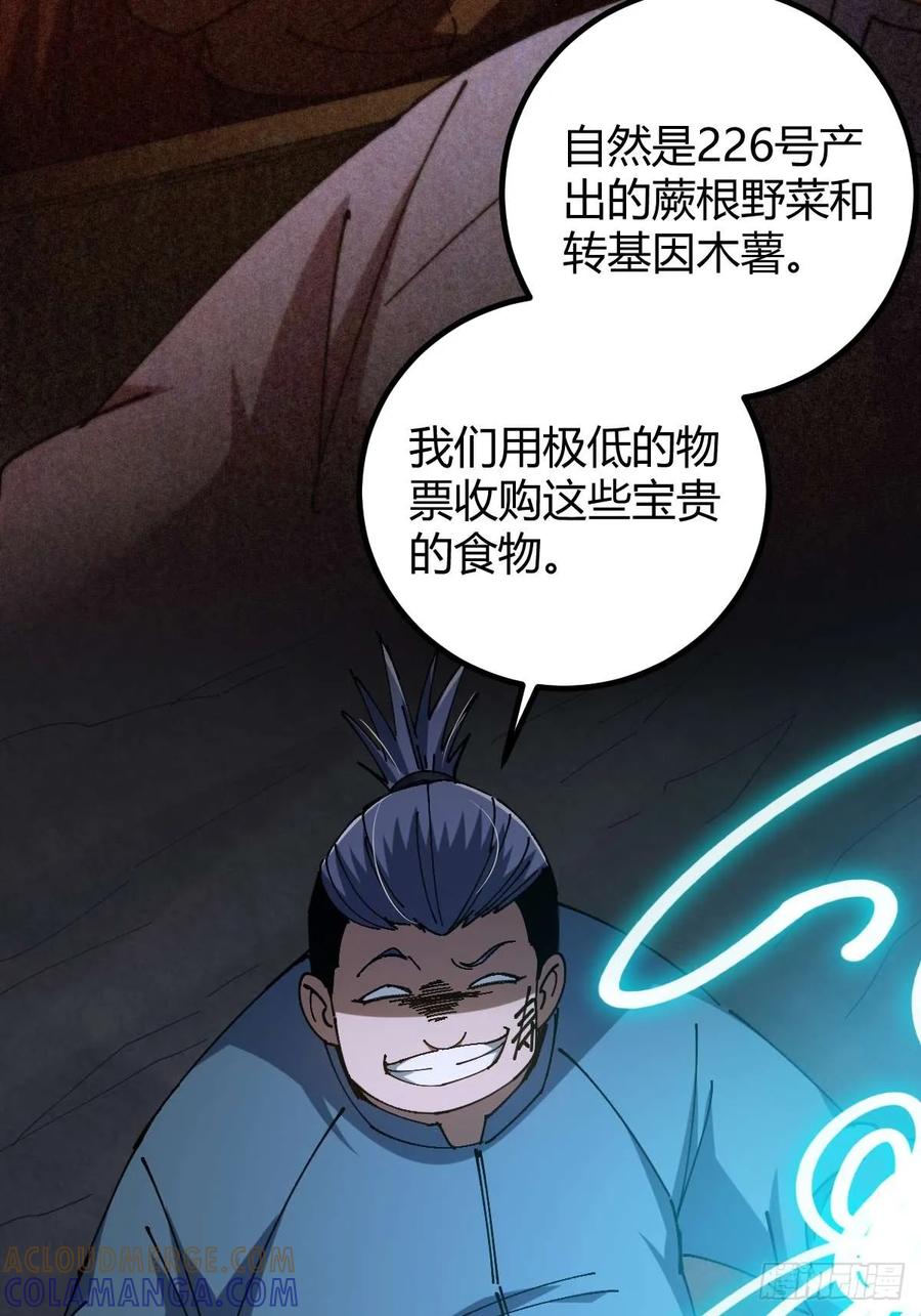 我在末世词条成神 - 027 新仇旧恨 - 第31张图