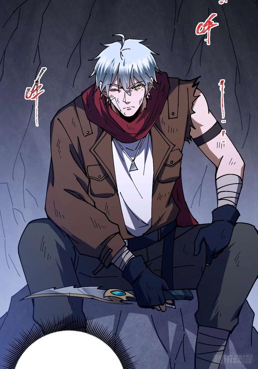 我在末世词条成神 - 027 新仇旧恨 - 第8张图