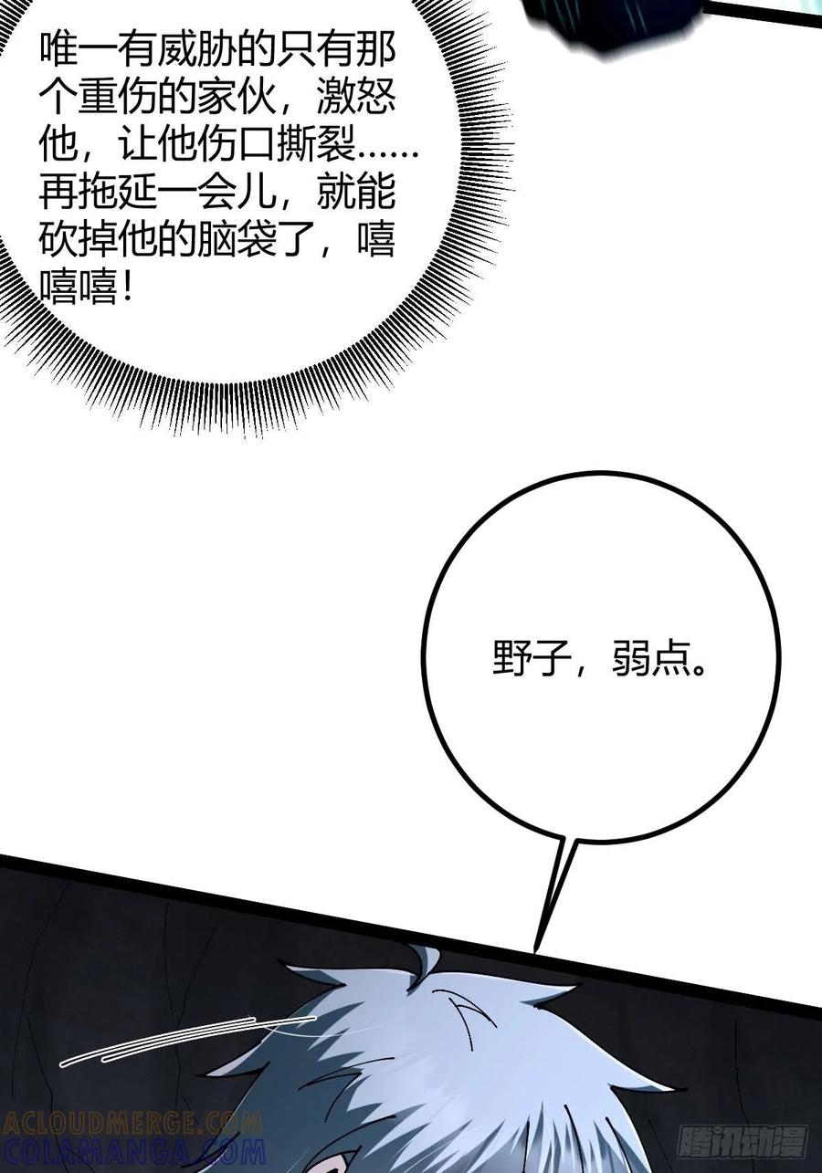 我在末世词条成神 - 027 新仇旧恨 - 第43张图