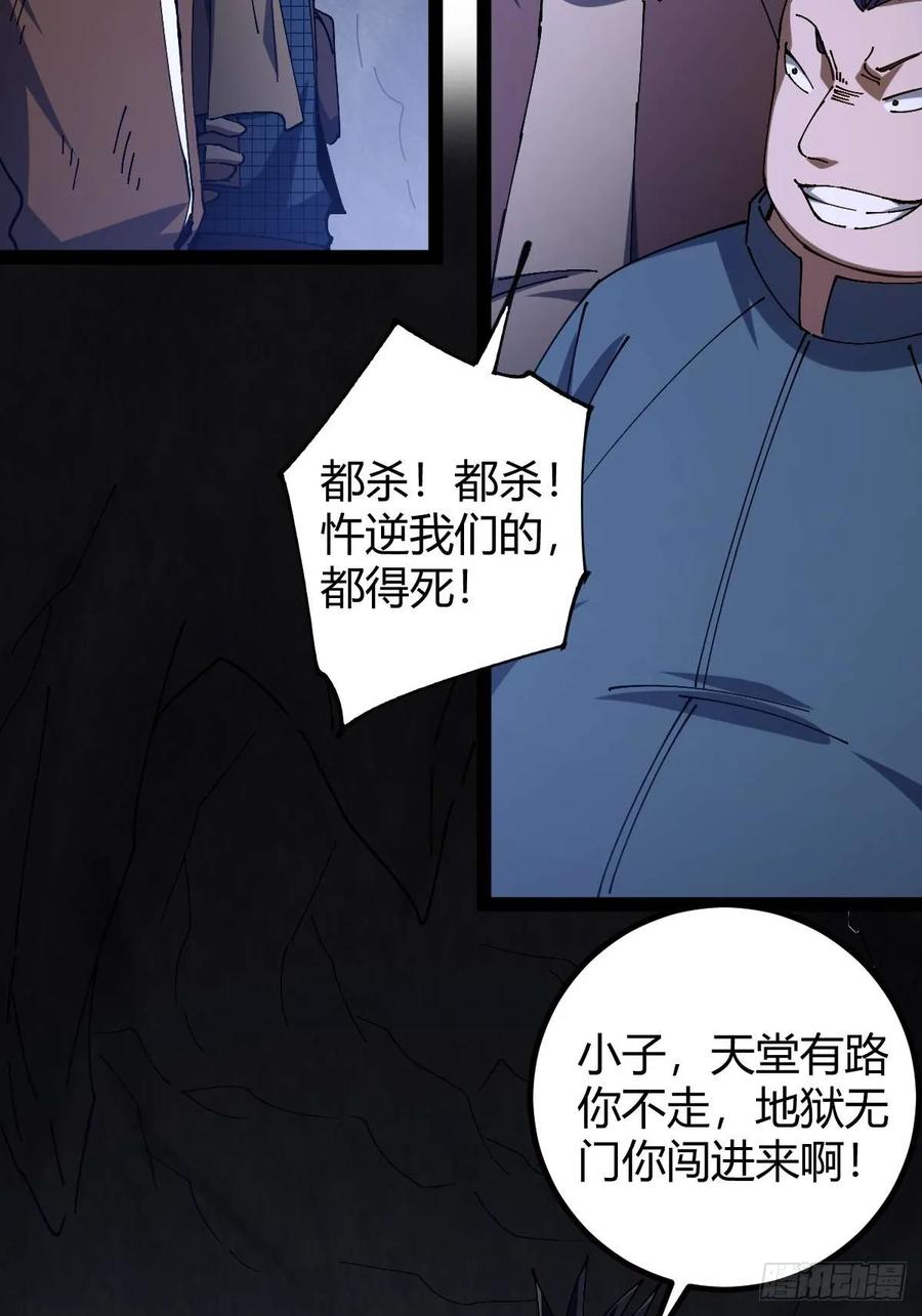 我在末世词条成神 - 027 新仇旧恨 - 第20张图