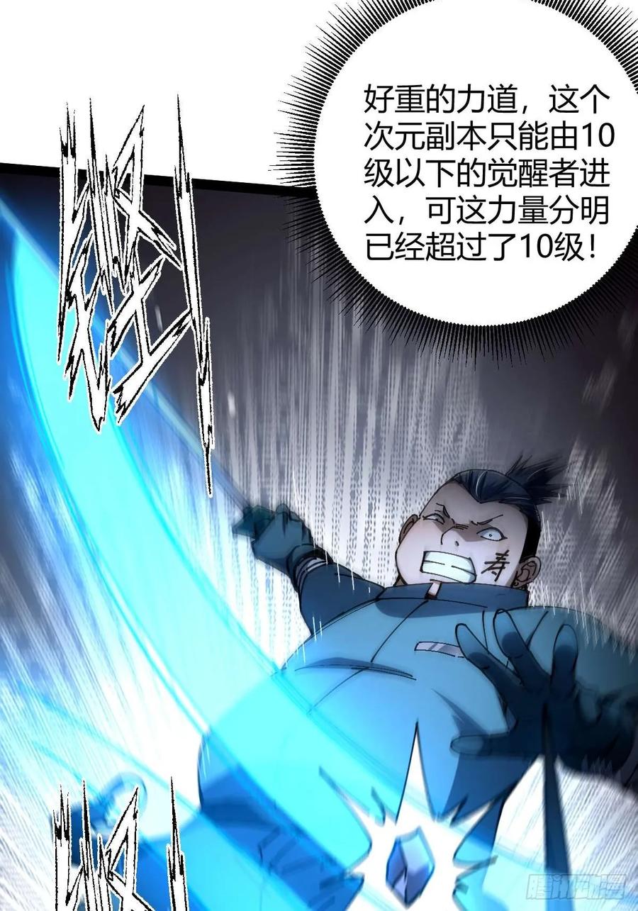 我在末世词条成神 - 027 新仇旧恨 - 第5张图