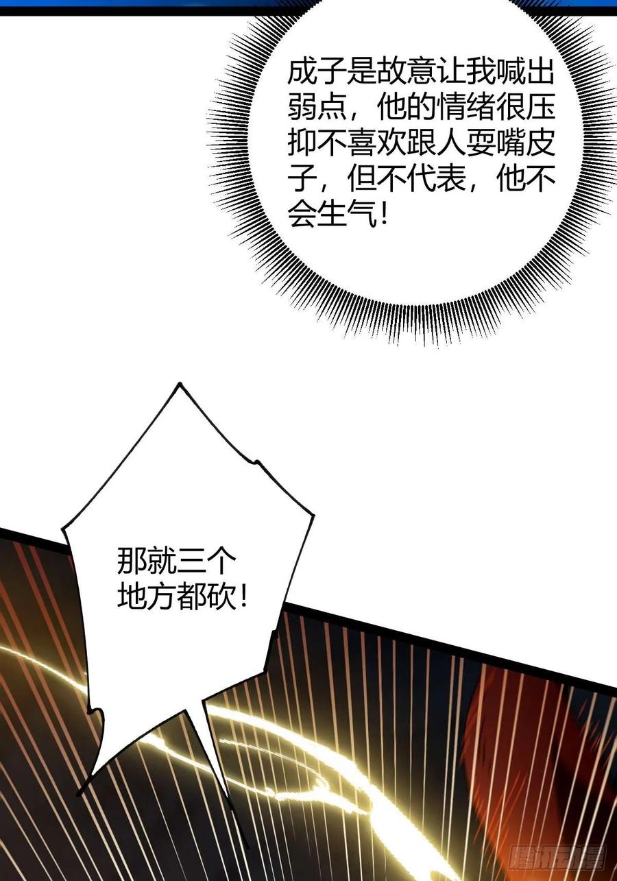 我在末世词条成神 - 027 新仇旧恨 - 第48张图