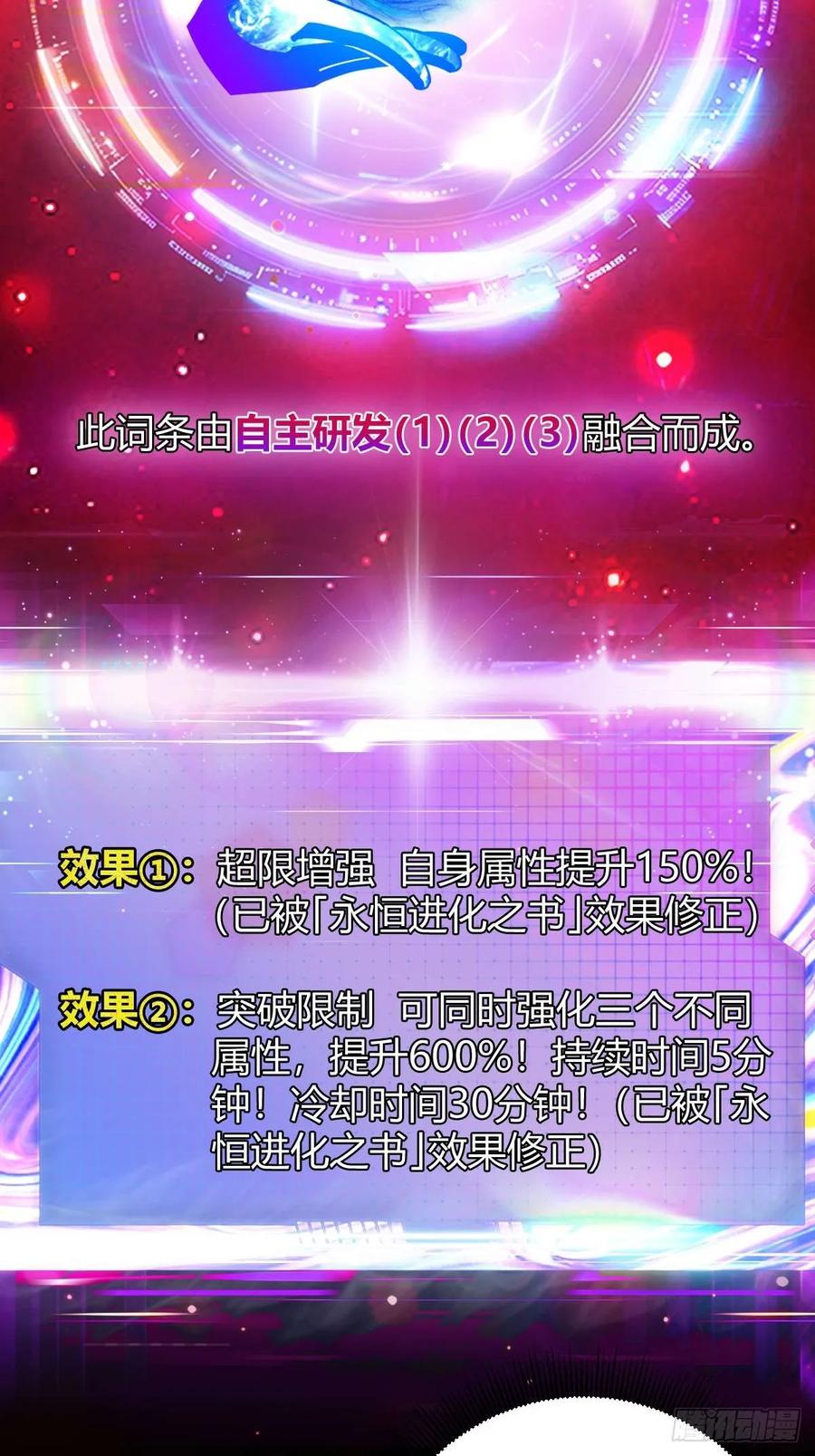 我在末世词条成神 - 027 新仇旧恨 - 第74张图