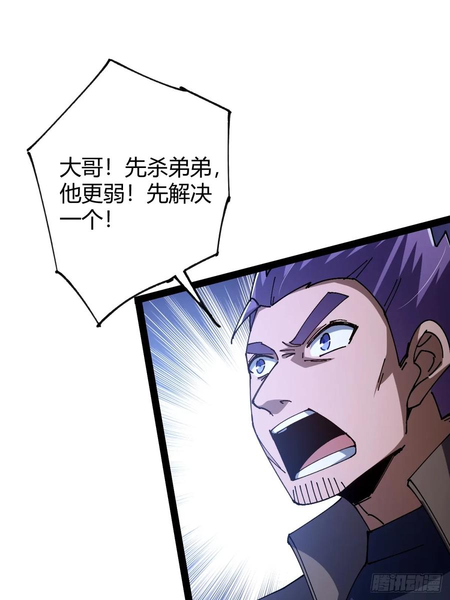 我在末世词条成神 - 027 新仇旧恨 - 第51张图