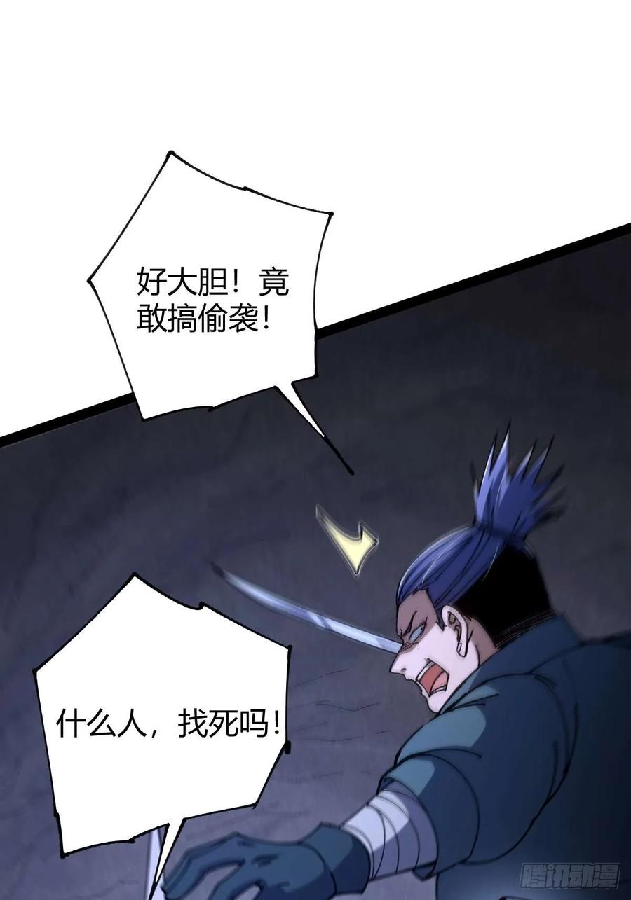 我在末世词条成神 - 027 新仇旧恨 - 第3张图