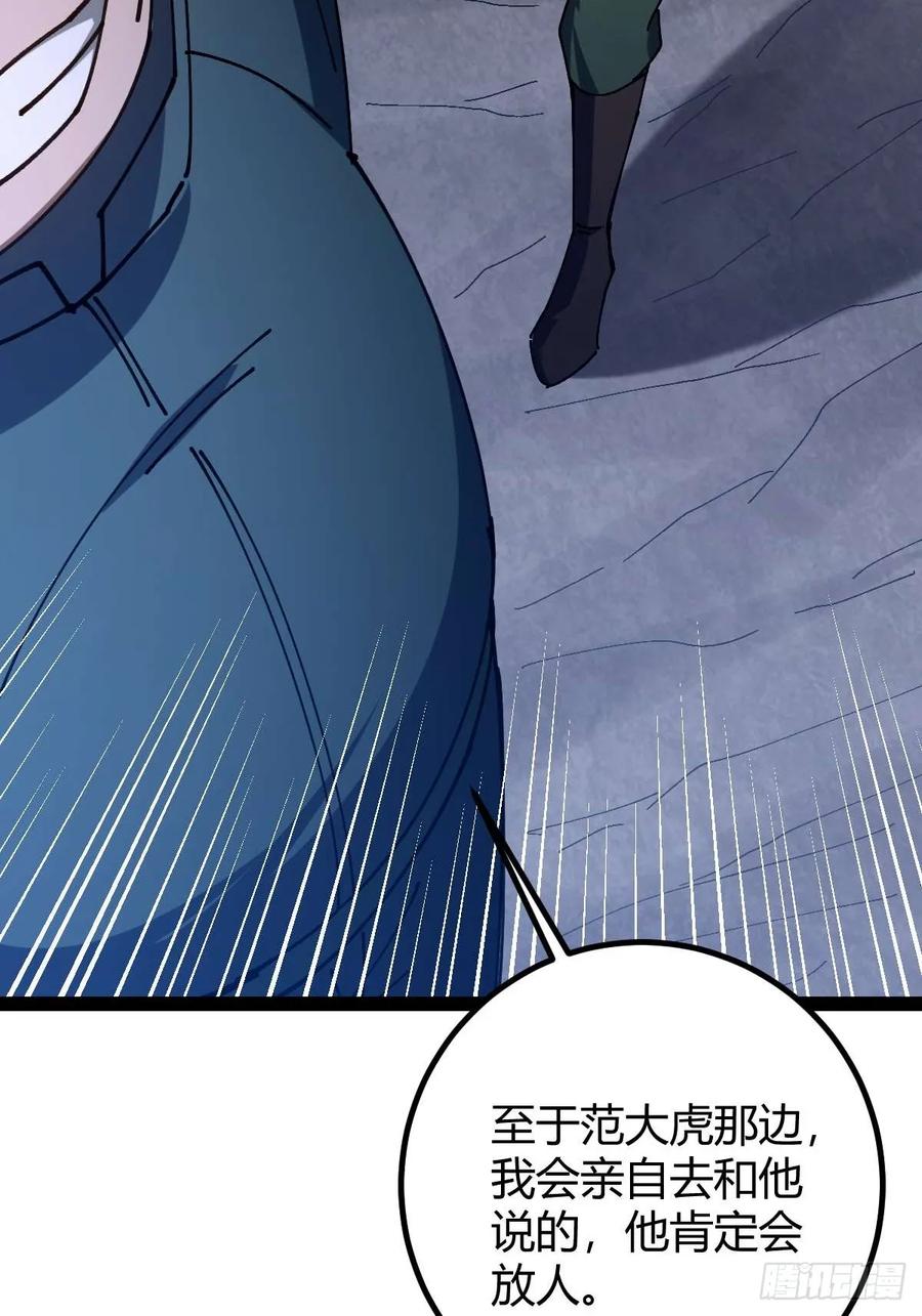 我在末世词条成神 - 027 新仇旧恨 - 第38张图