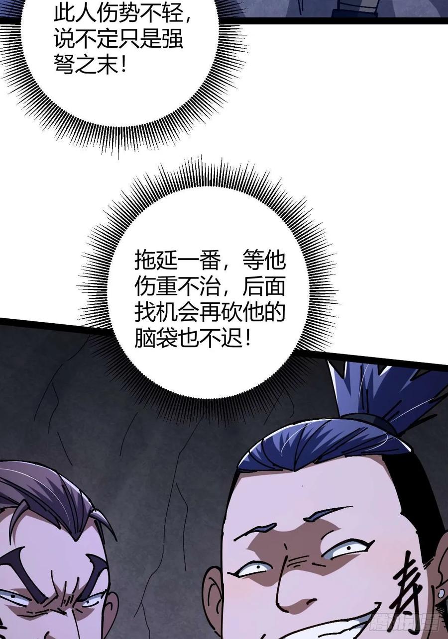 我在末世词条成神 - 027 新仇旧恨 - 第9张图