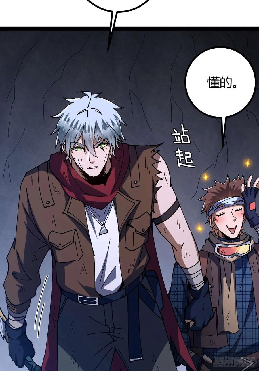 我在末世词条成神 - 027 新仇旧恨 - 第17张图