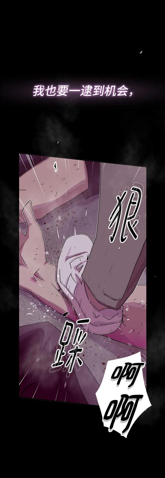 《天才解读世界》第29话 第107页
