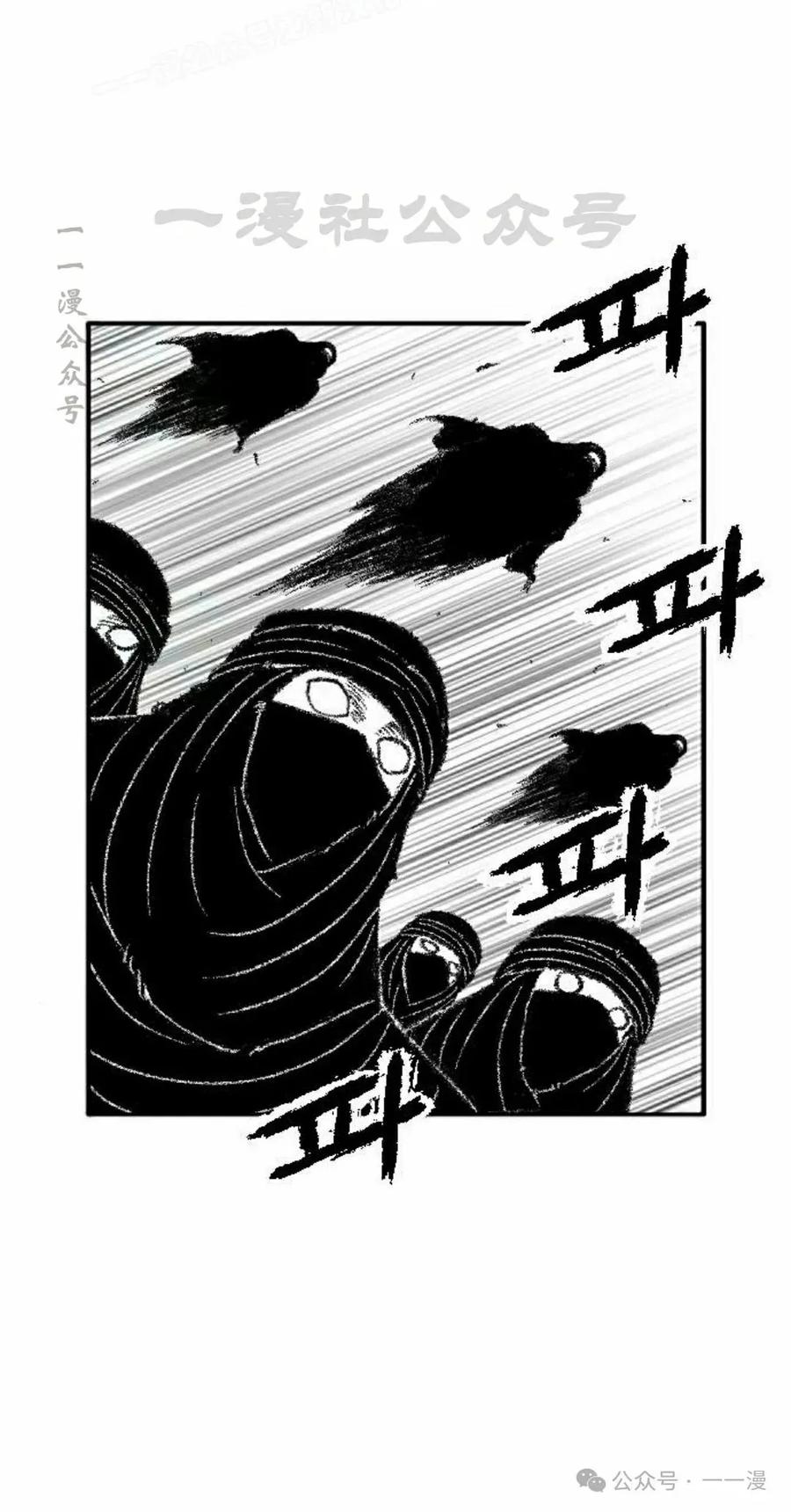 《黑杀》第29集 第20页