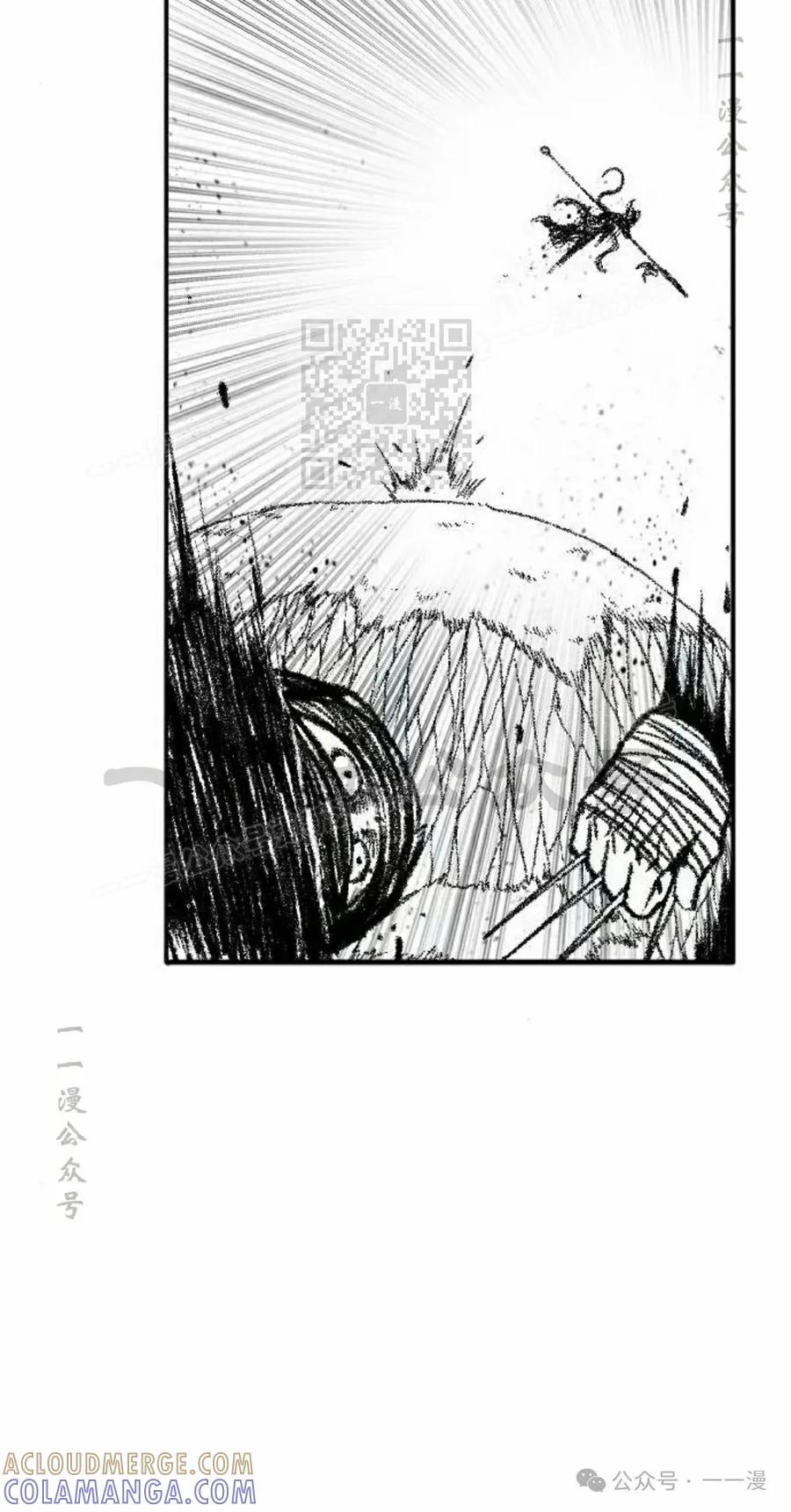 《黑杀》第29集 第16页