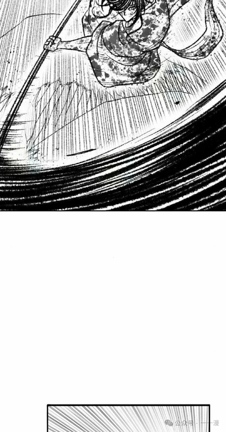 《黑杀》第29集 第15页