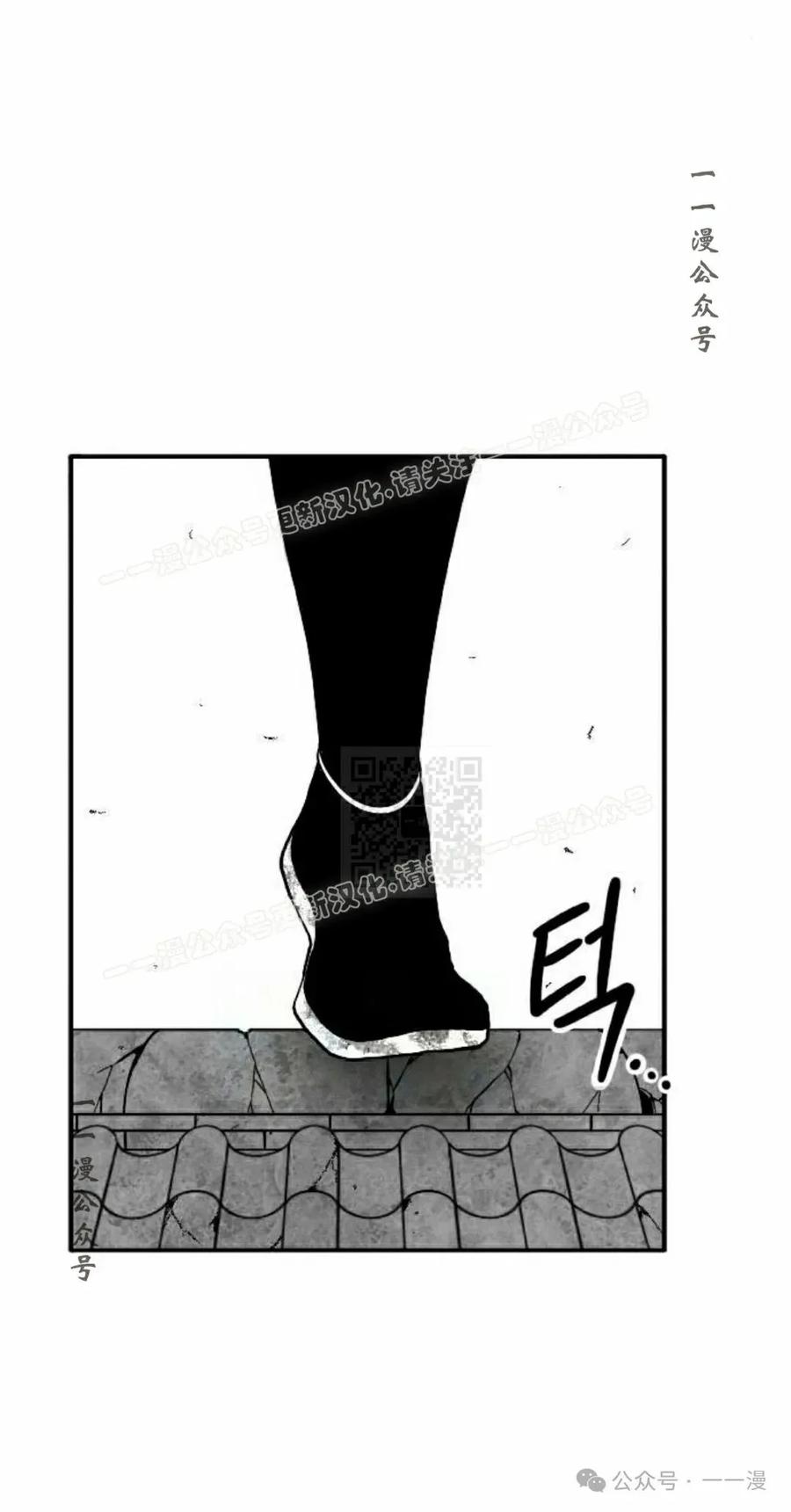 《黑杀》第29集 第17页