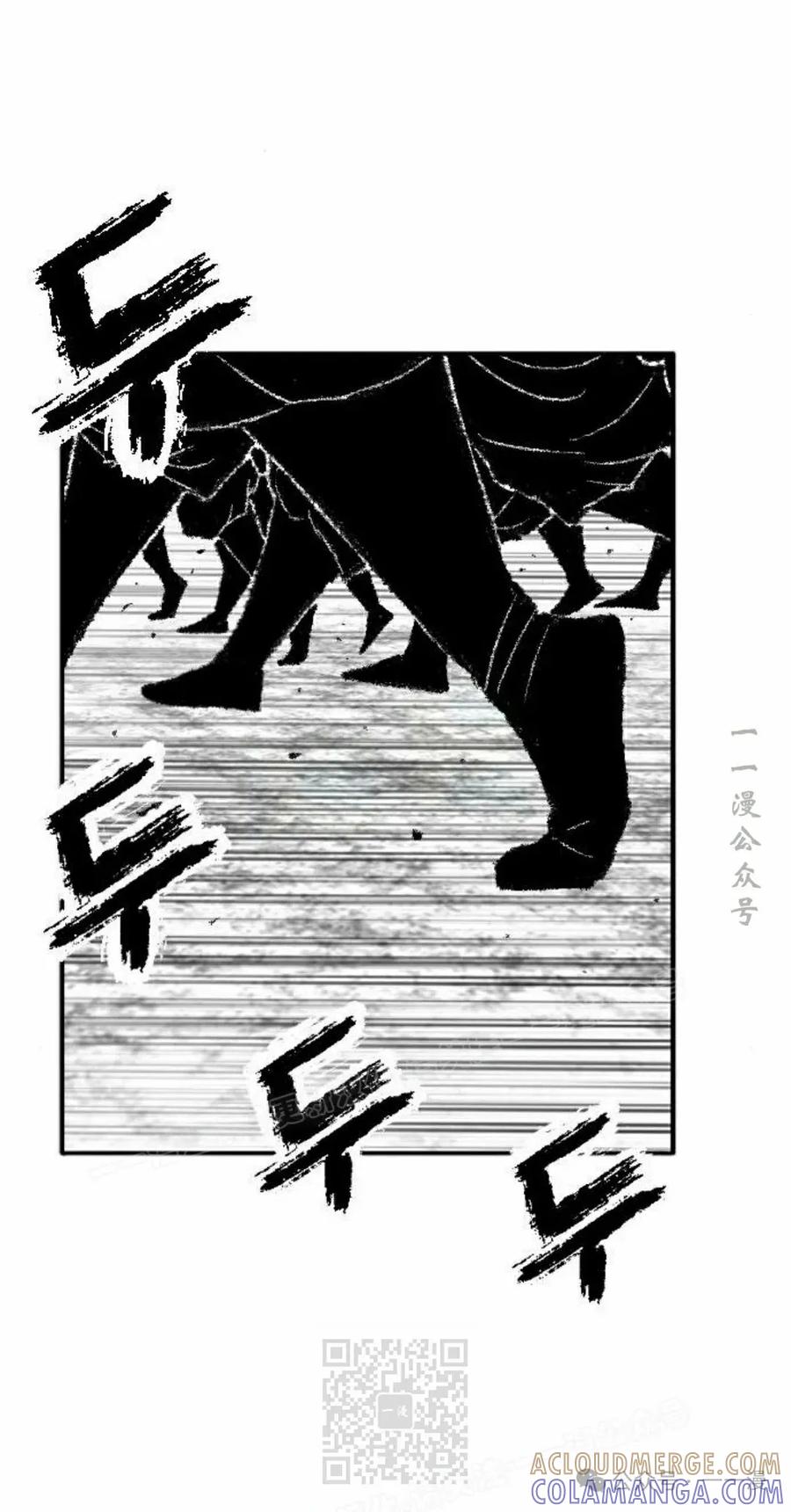《黑杀》第29集 第19页