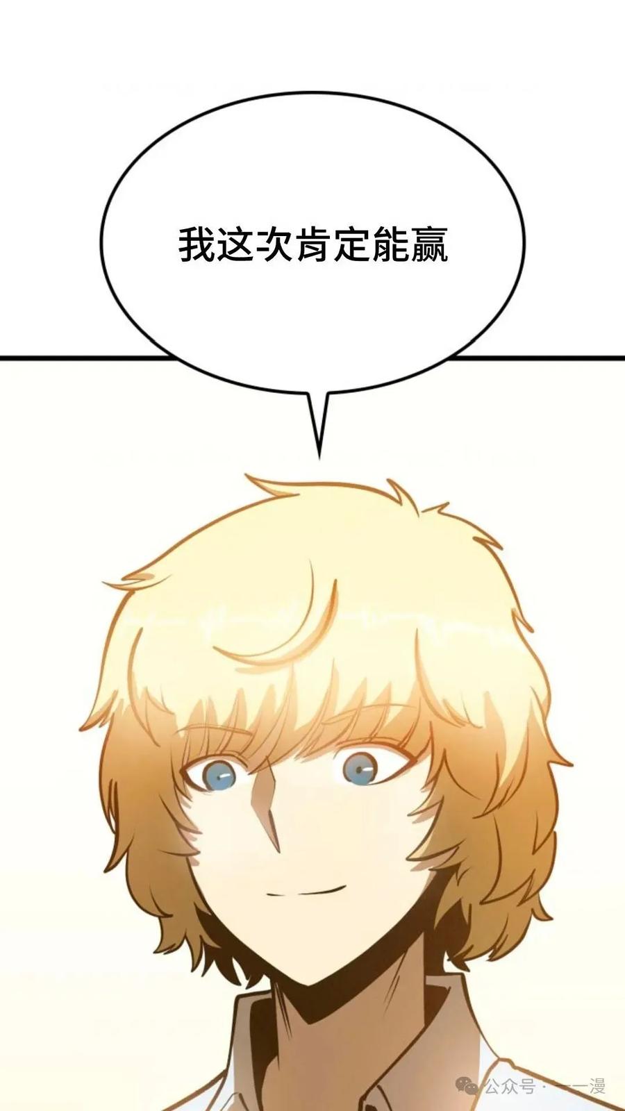 《伯爵家的小儿子是玩家》第3集 第136页