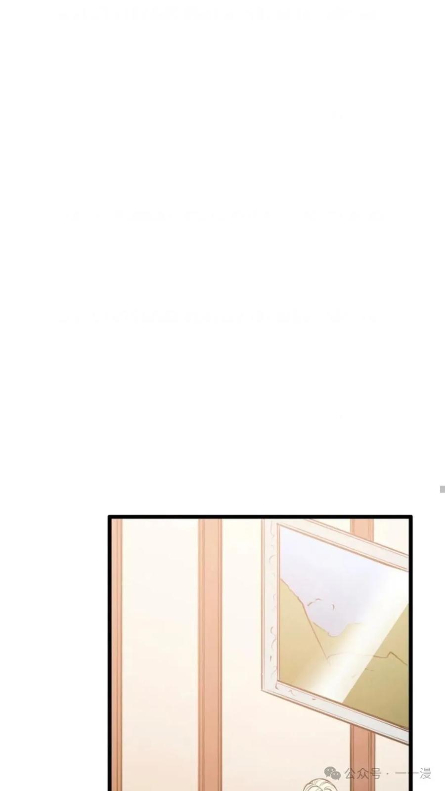 《伯爵家的小儿子是玩家》第3集 第139页