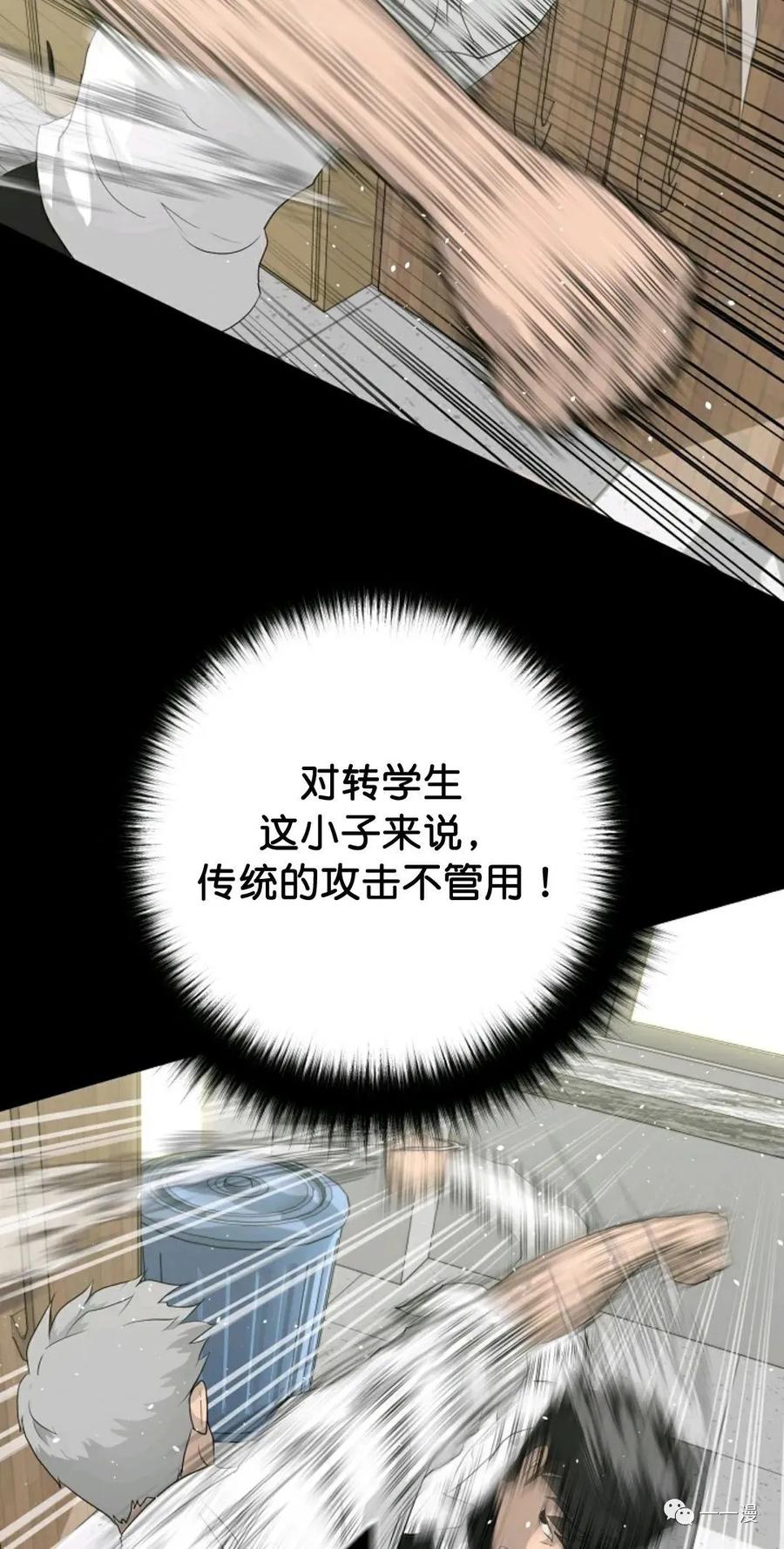 《触发人生》34 第35页