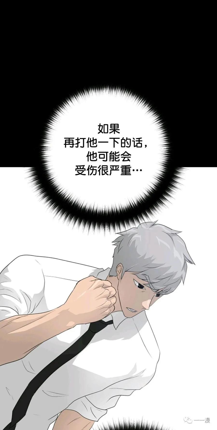 《触发人生》34 第32页