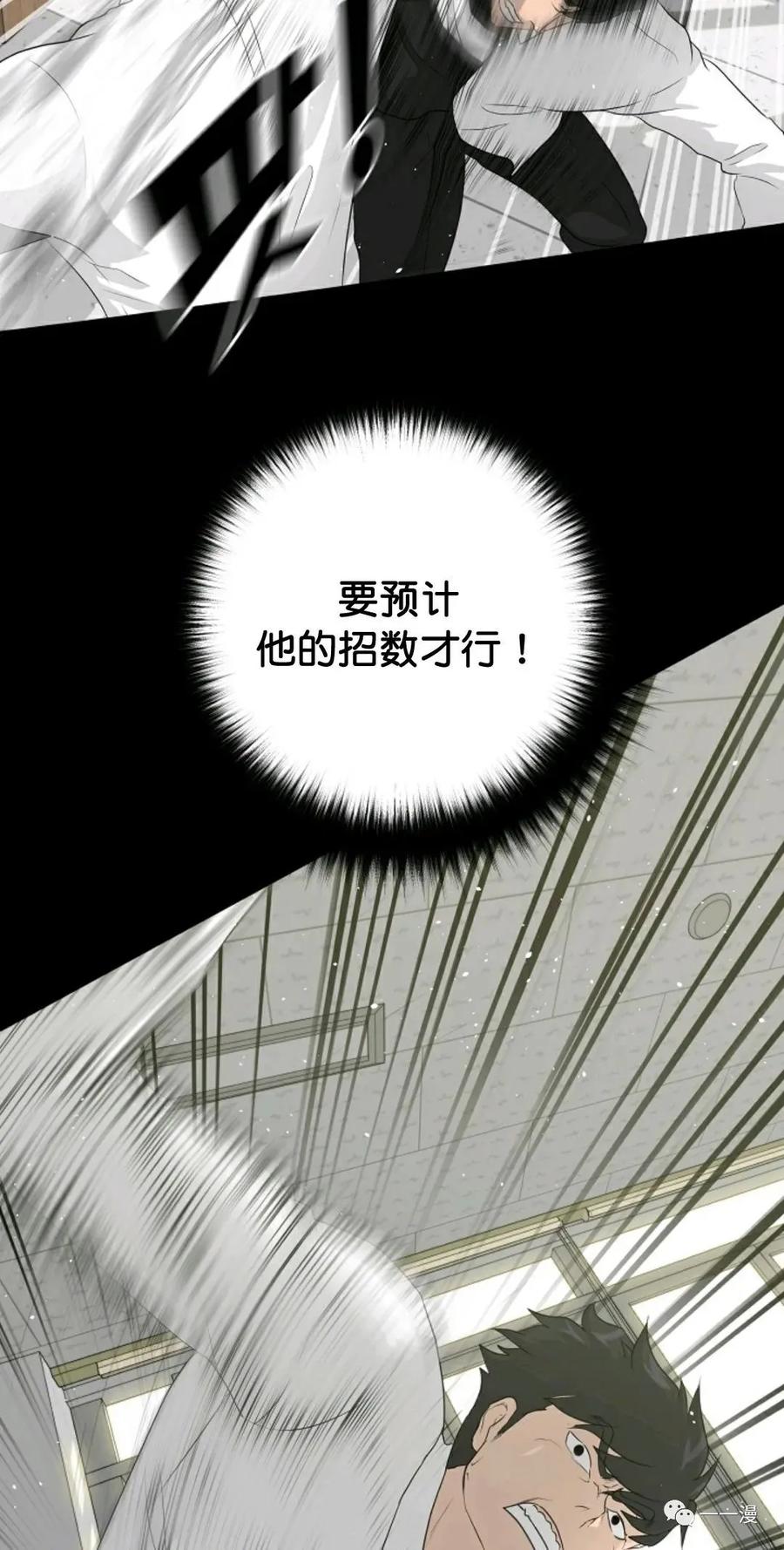 《触发人生》34 第36页