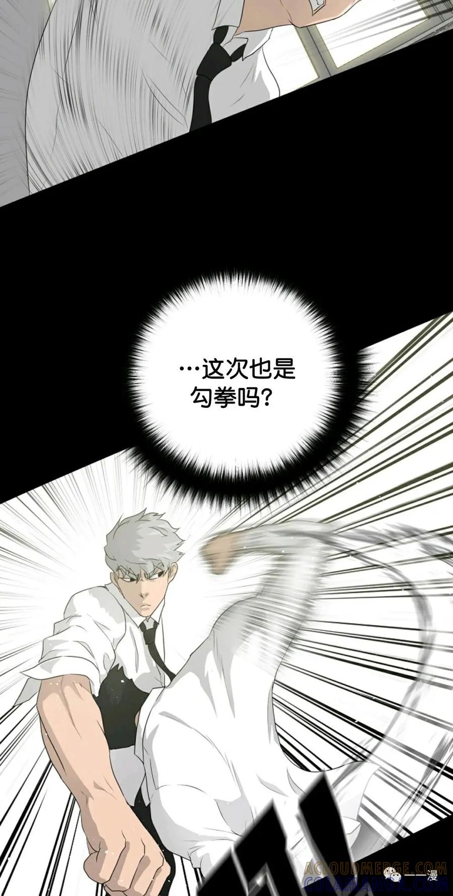 《触发人生》34 第37页