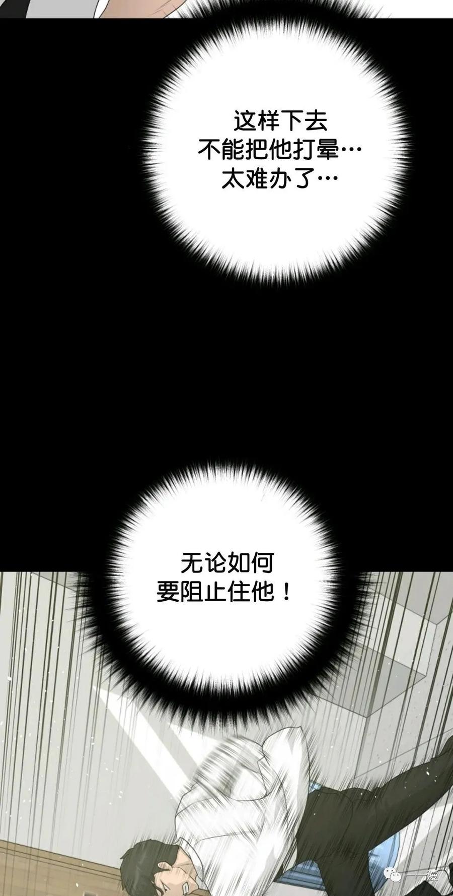 《触发人生》34 第33页