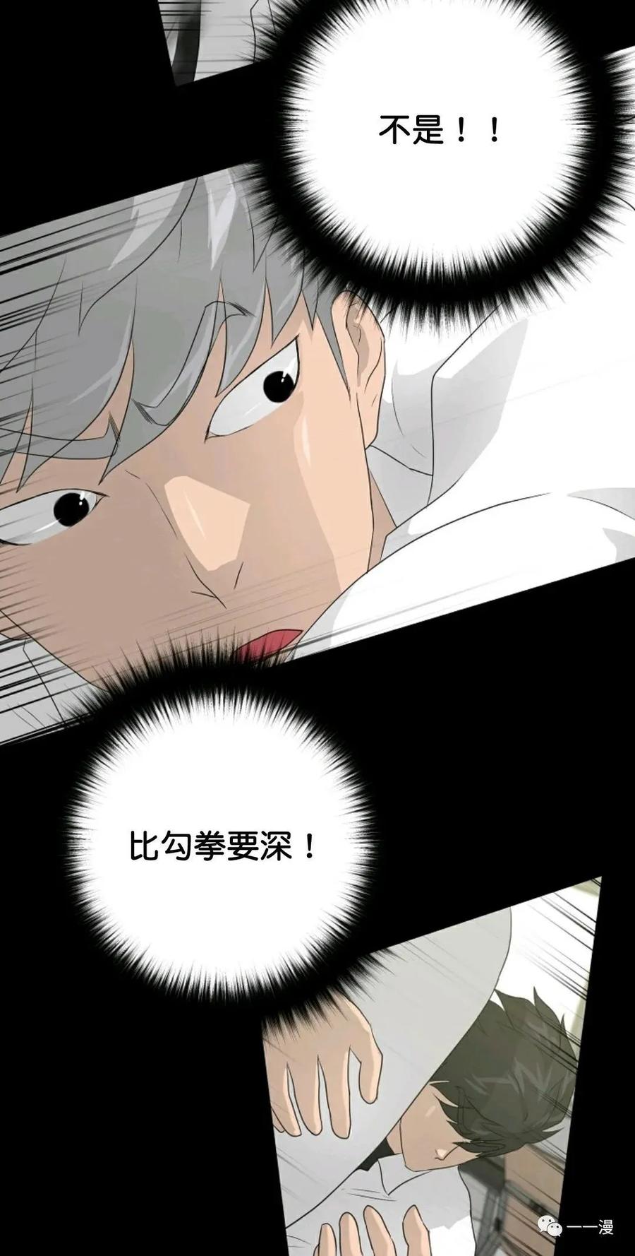 《触发人生》34 第39页