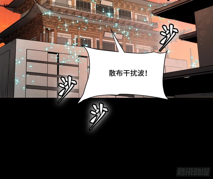星甲魂将传 306 协奏之人 第42页