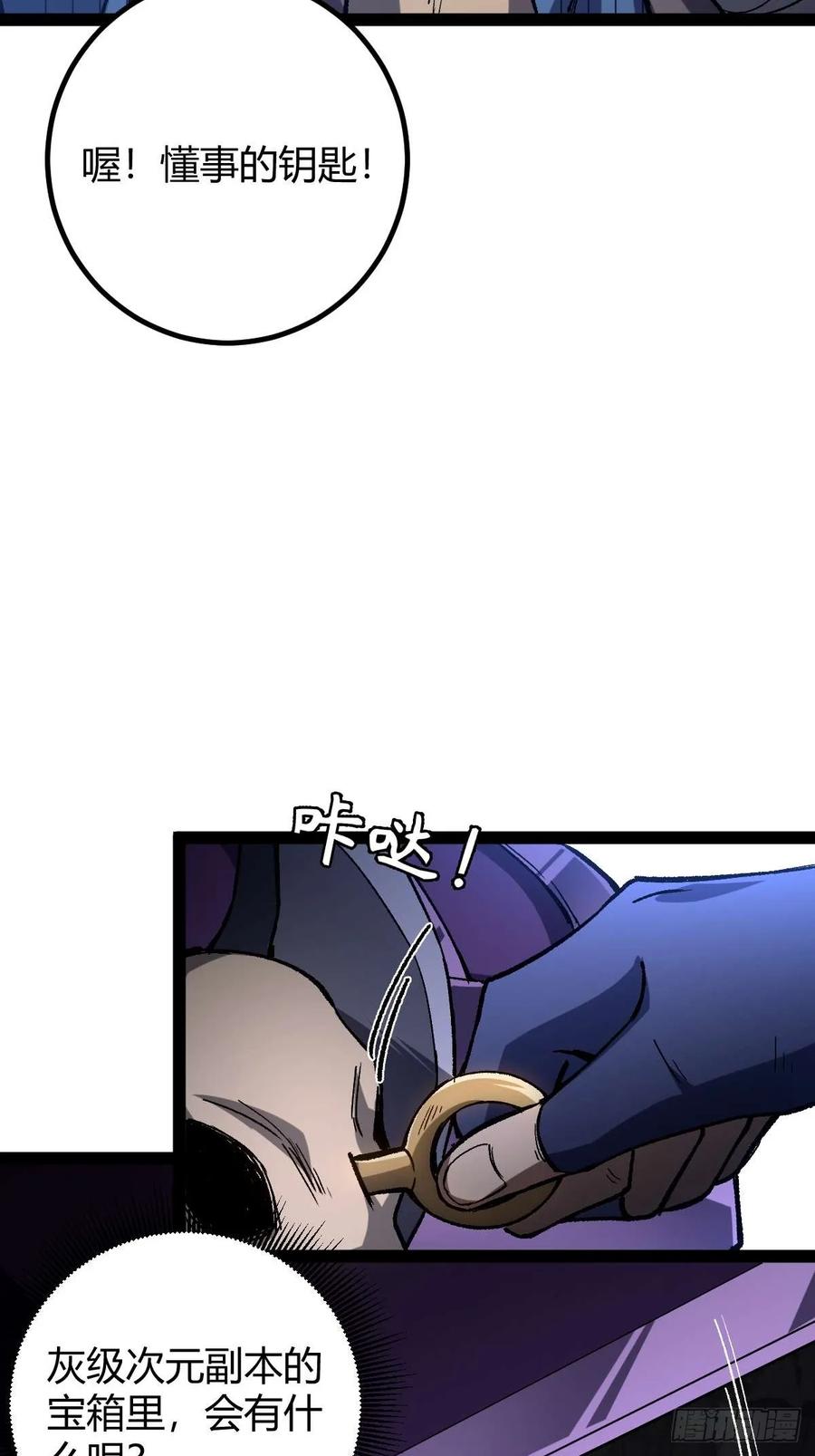 我在末世词条成神 - 033 全新璀璨 - 第20张图