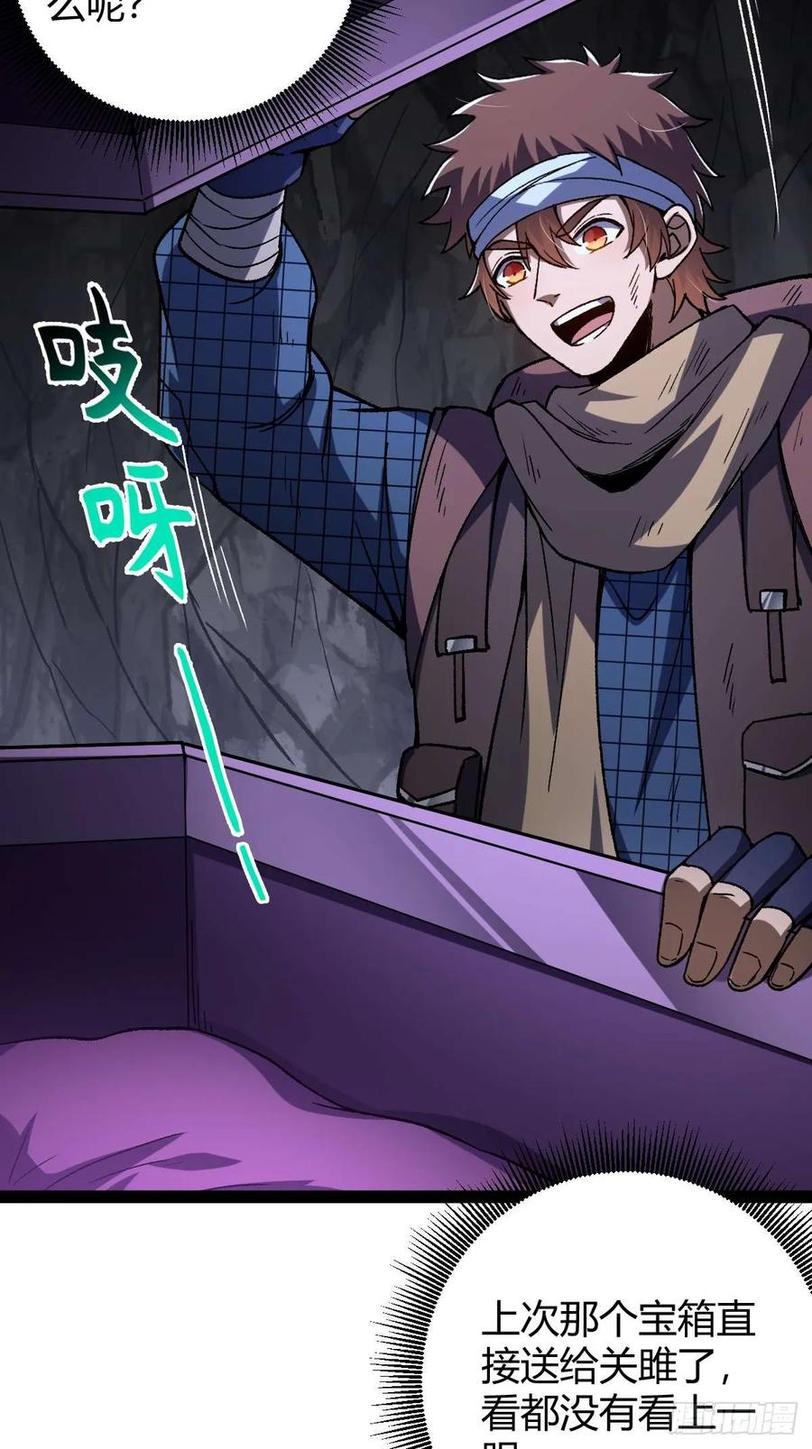 我在末世词条成神 - 033 全新璀璨 - 第21张图