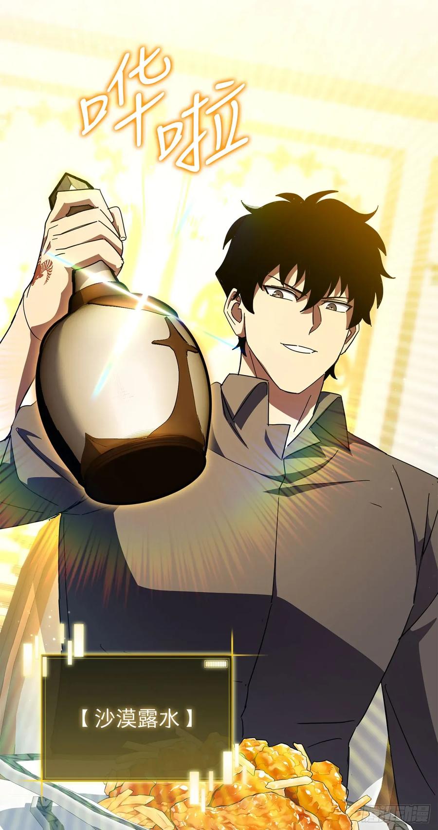 《我洗劫了魔神的仓库》34.王者的资格 第62页