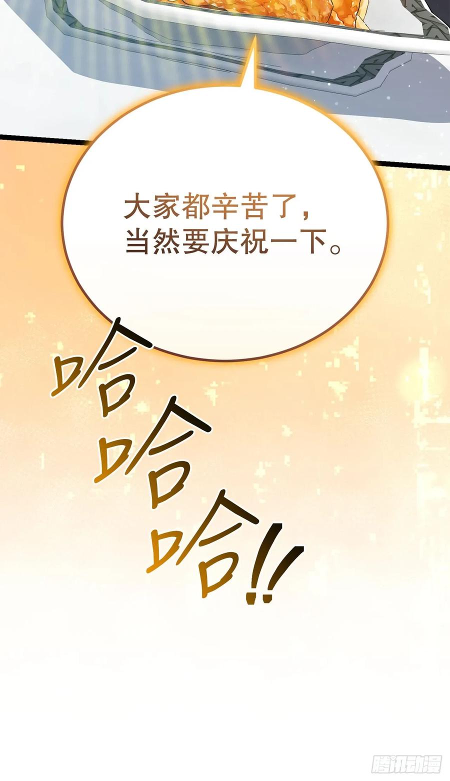 《我洗劫了魔神的仓库》34.王者的资格 第63页