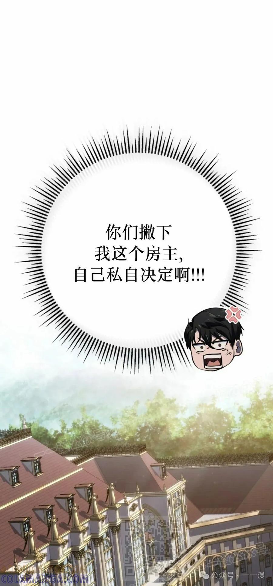 屠龙者回归 - 第38集 - 第49张图