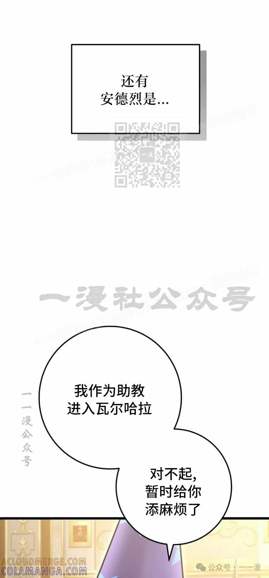 屠龙者回归 - 第38集 - 第46张图