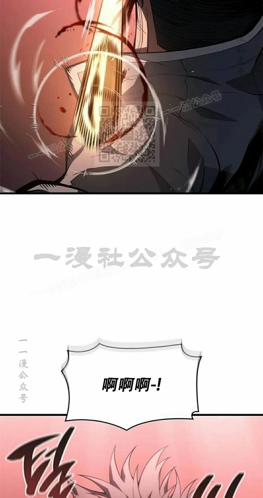 《坏骨之血》第36集 第16页