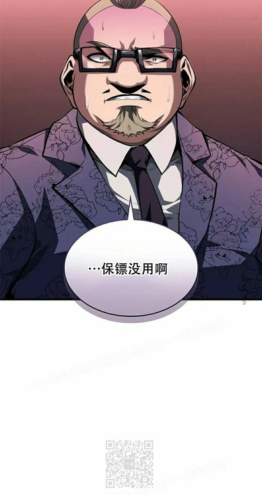 《坏骨之血》第36集 第19页