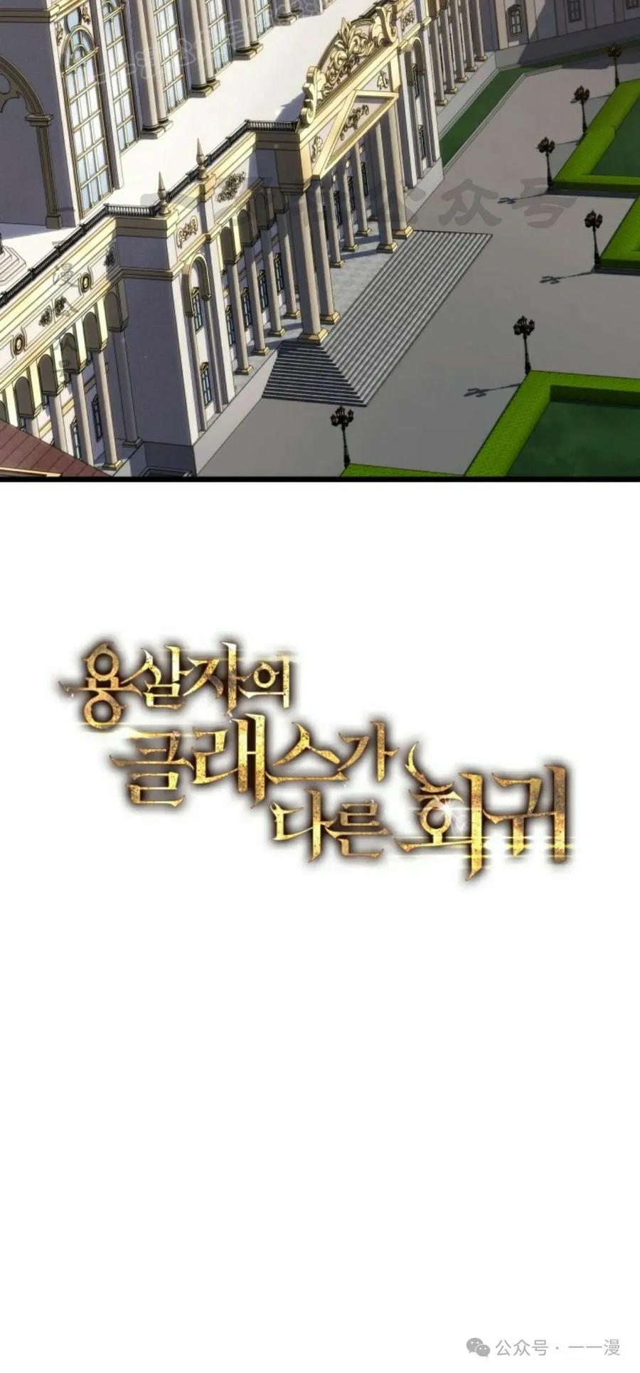 屠龙者回归 - 第38集 - 第50张图