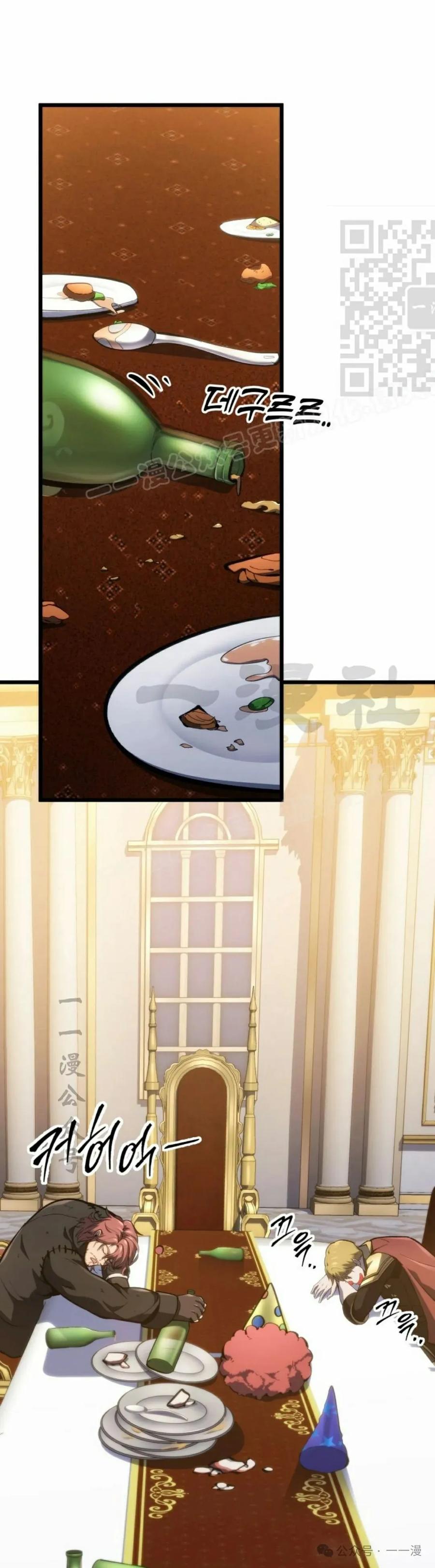 屠龙者回归 - 第38集 - 第51张图