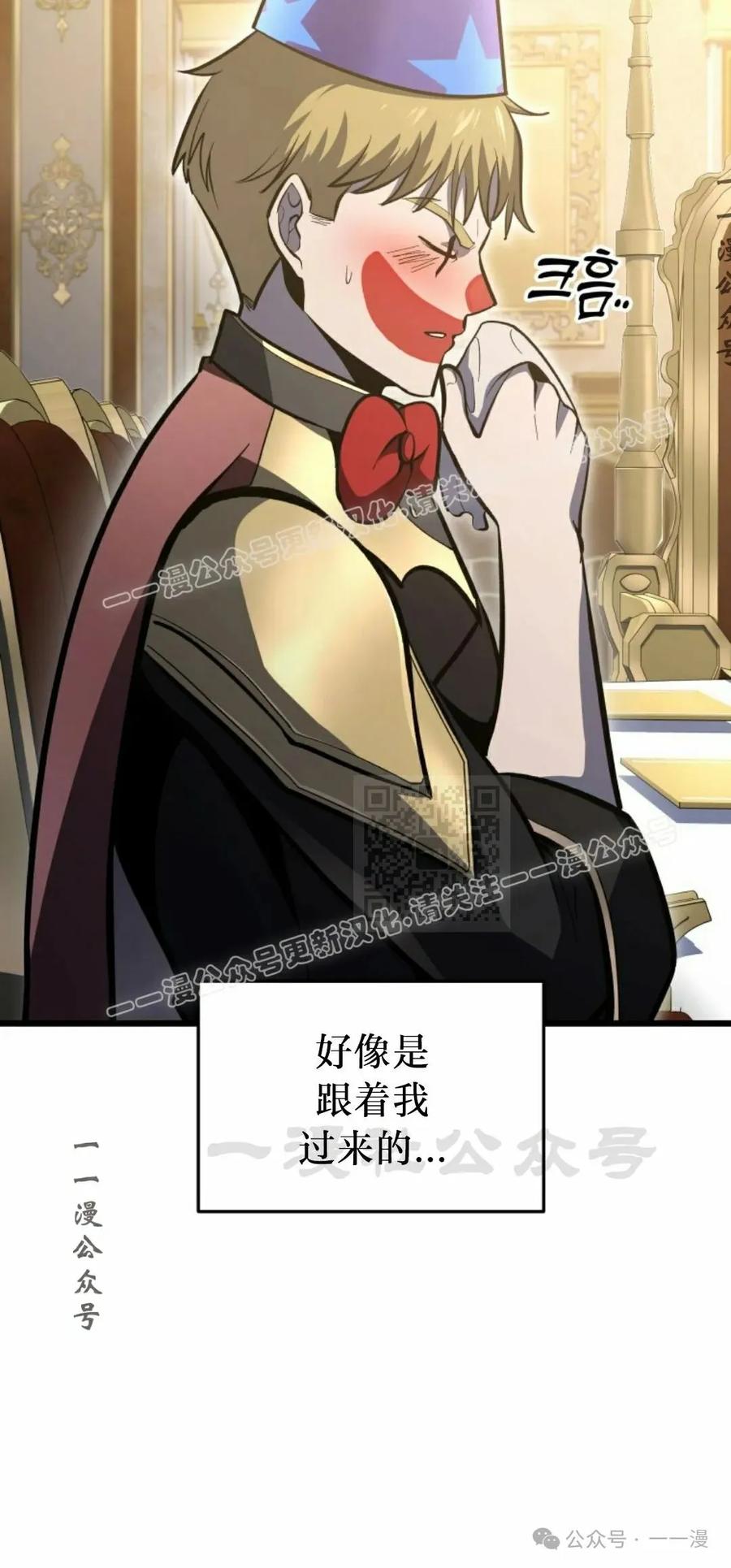 屠龙者回归 - 第38集 - 第47张图