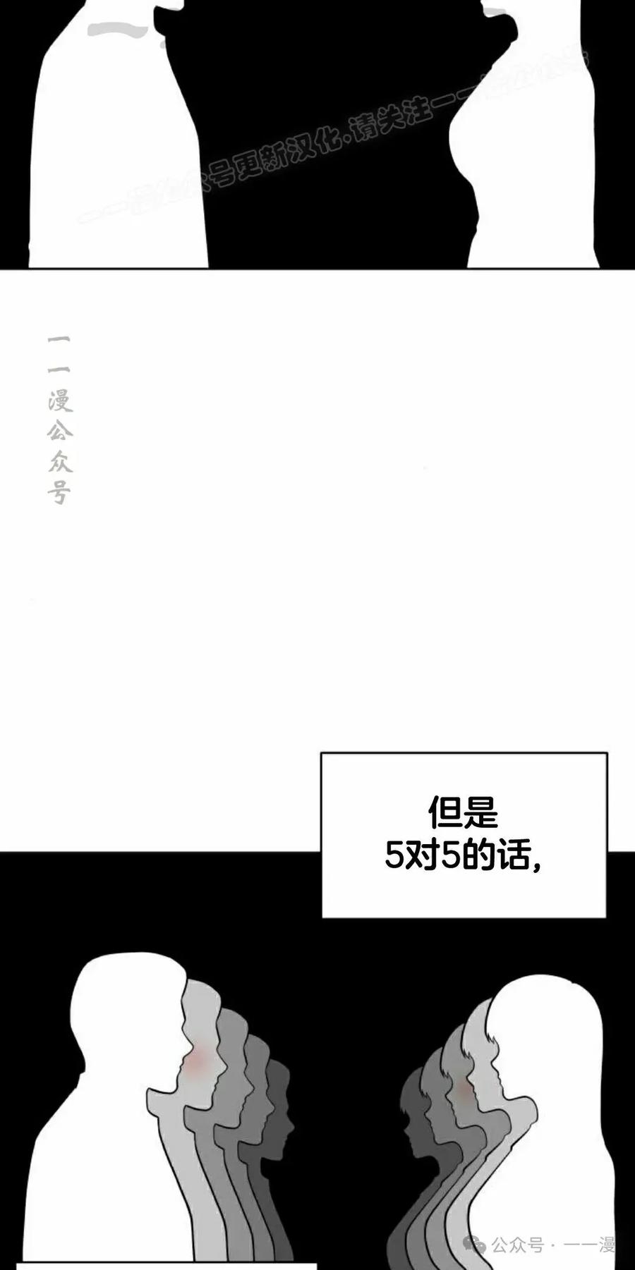 《40岁的男人》第4集 第24页