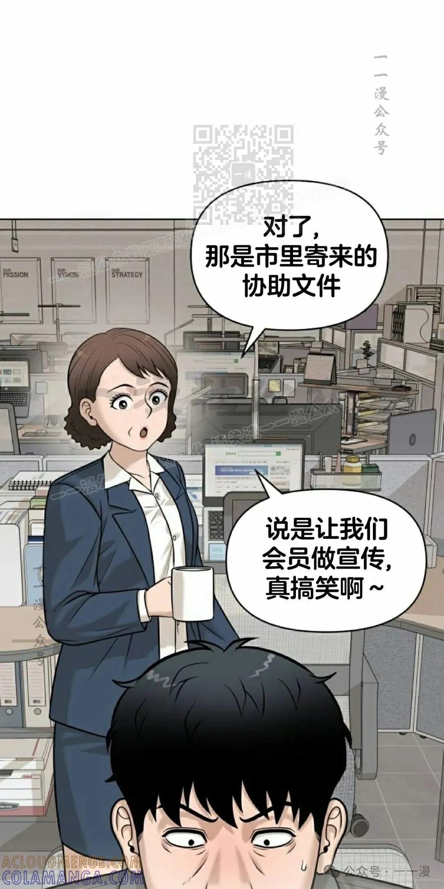 《40岁的男人》第4集 第21页