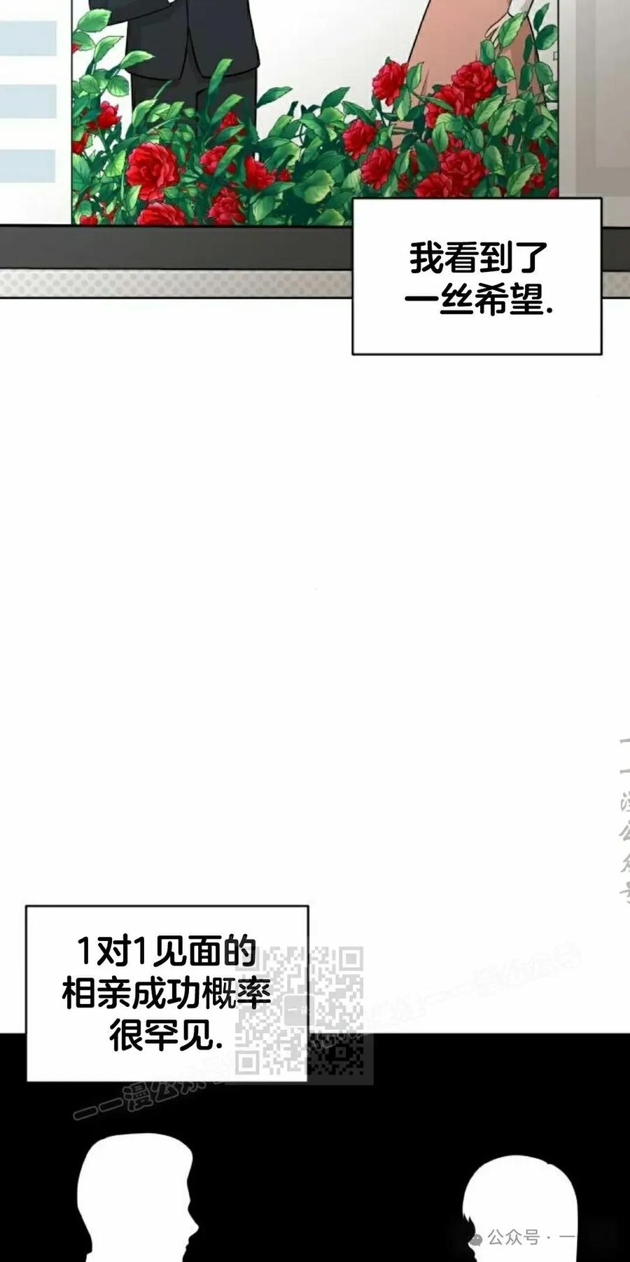《40岁的男人》第4集 第23页