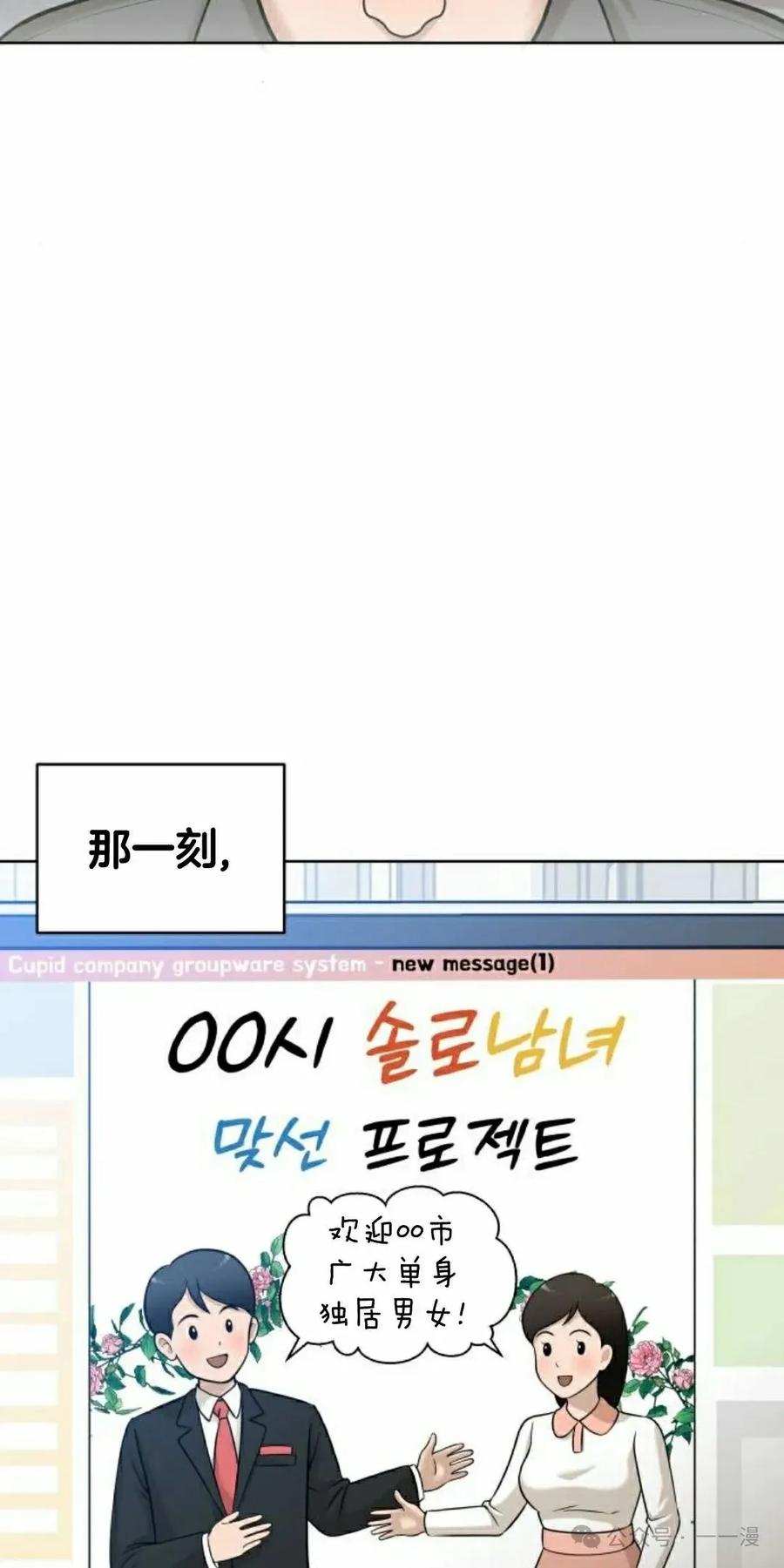 《40岁的男人》第4集 第22页