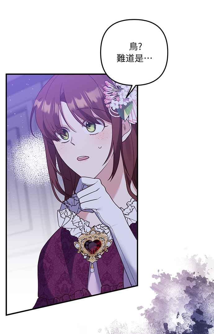 偏执男主的契约未婚妻 第49话 第11页