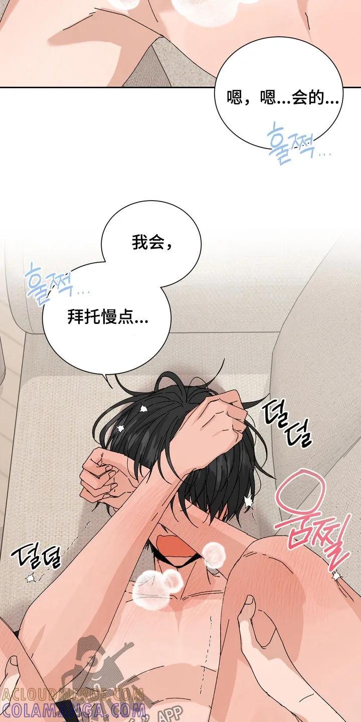 别样新婚 - 第53章：【第二季】太吸引人了 - 第33张图