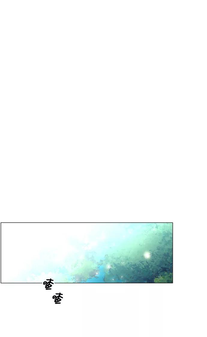 《九死一生罗曼史》第54话 第51页