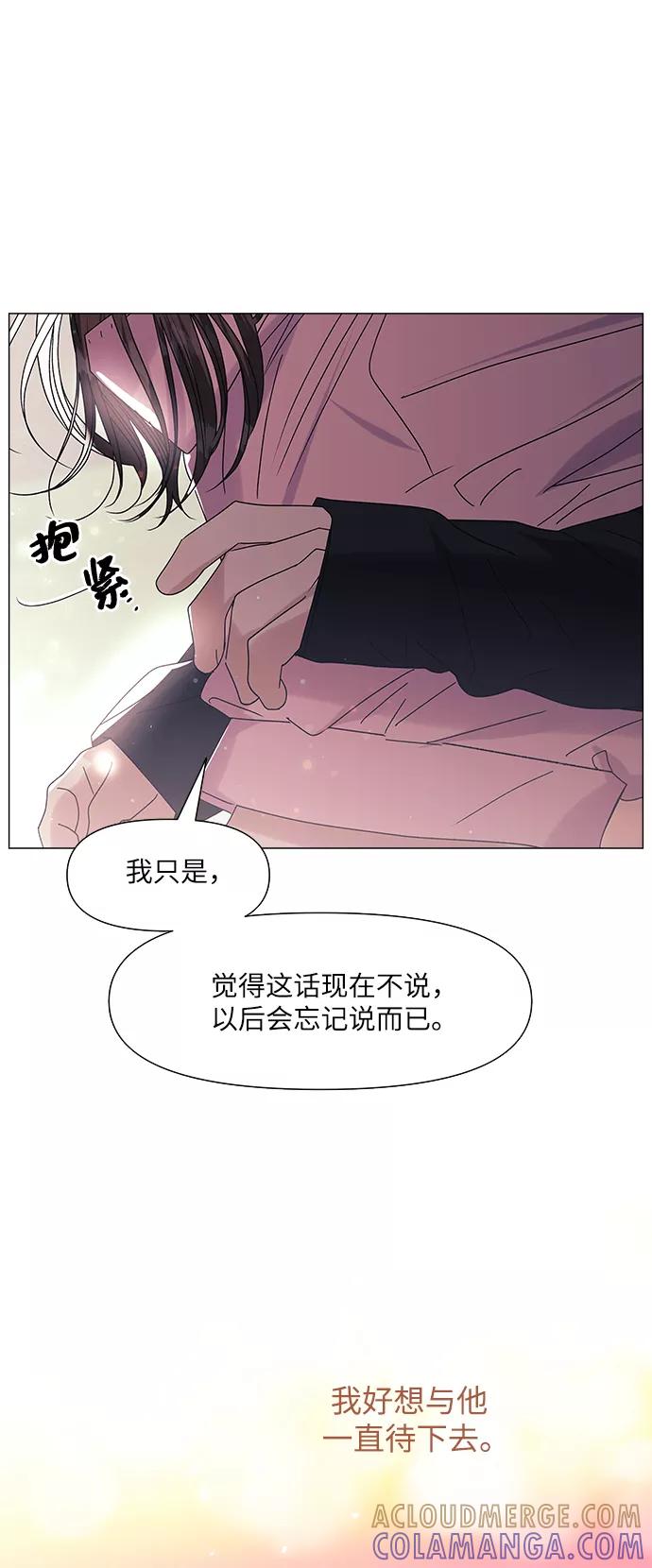 《九死一生罗曼史》第54话 第49页